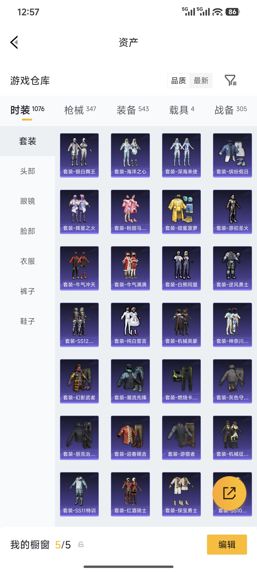 HPQM4176090和平精英账号详情图38