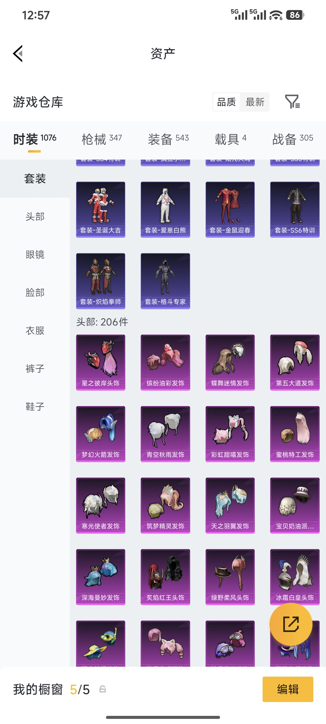 HPQM4176090和平精英账号详情图35