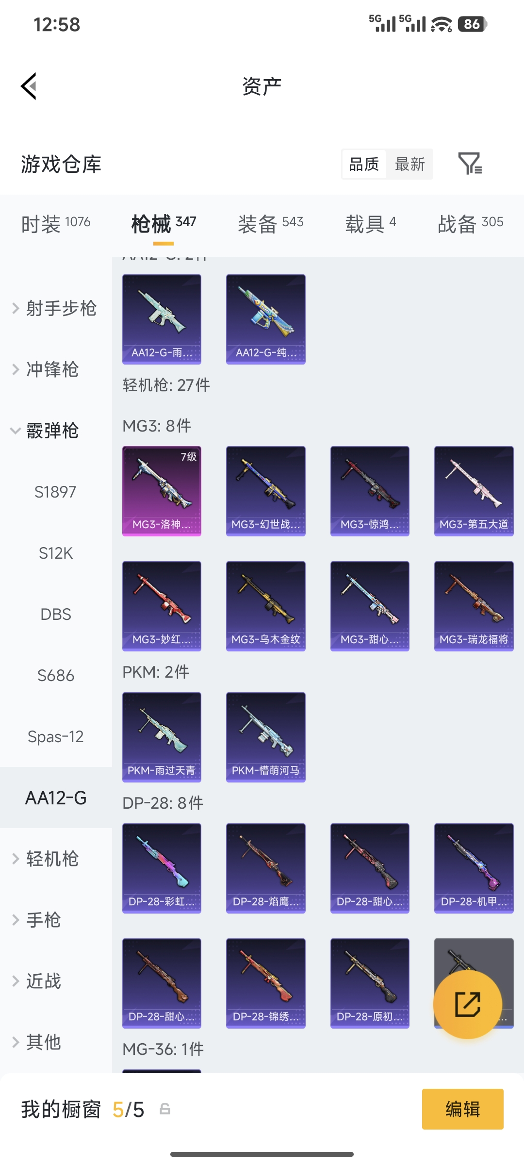 HPQM4176090和平精英账号详情图37