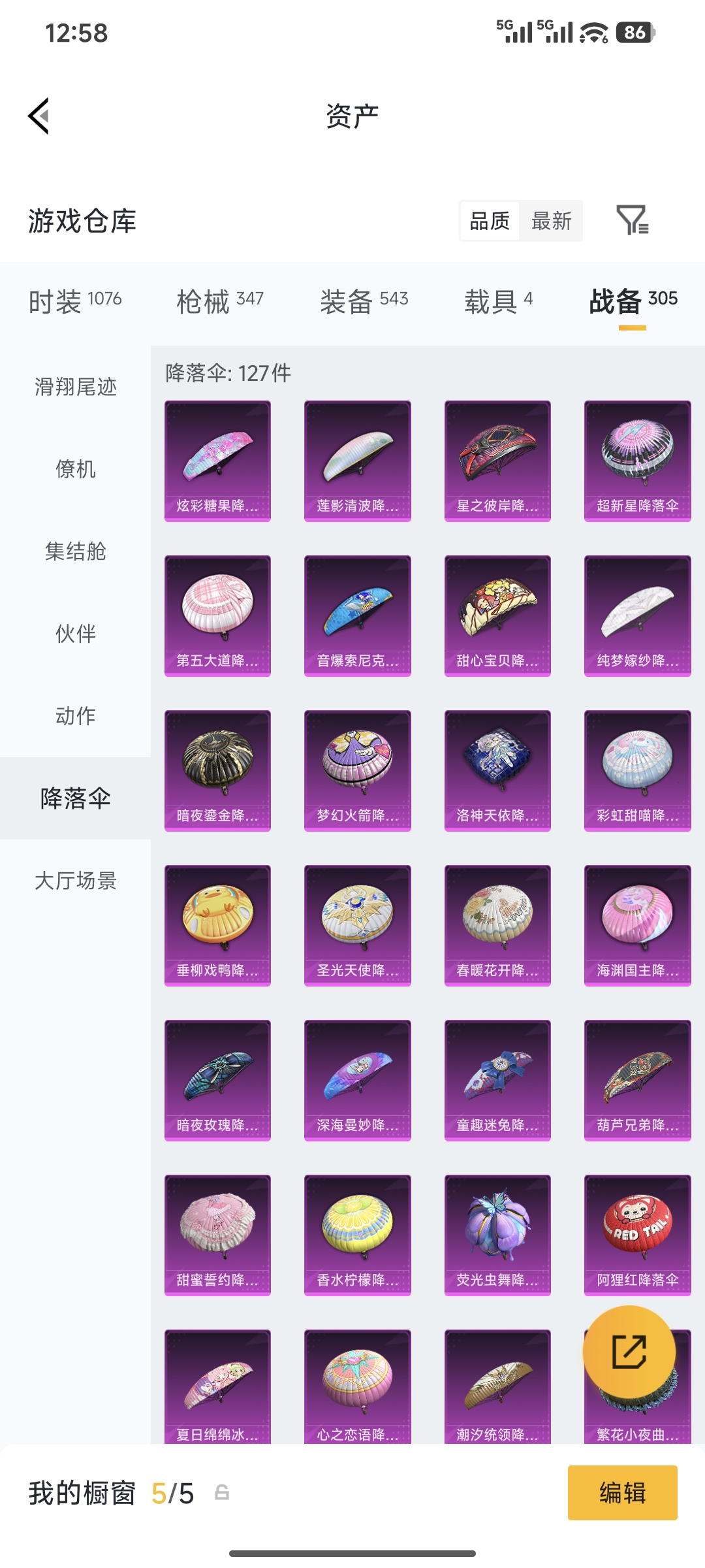 HPQM4176090和平精英账号详情图52