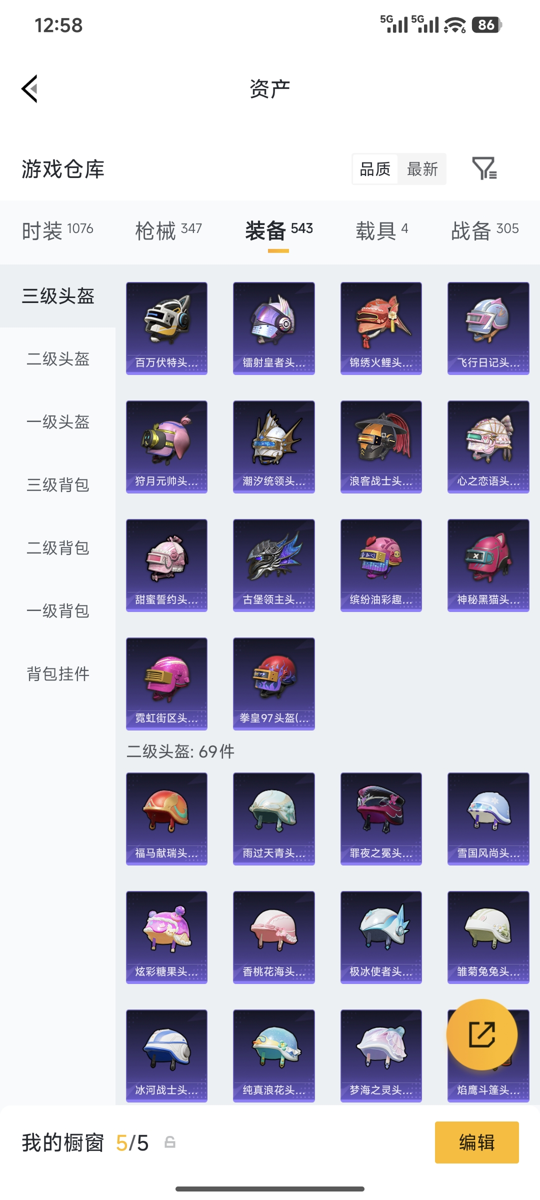 HPQM4176090和平精英账号详情图49