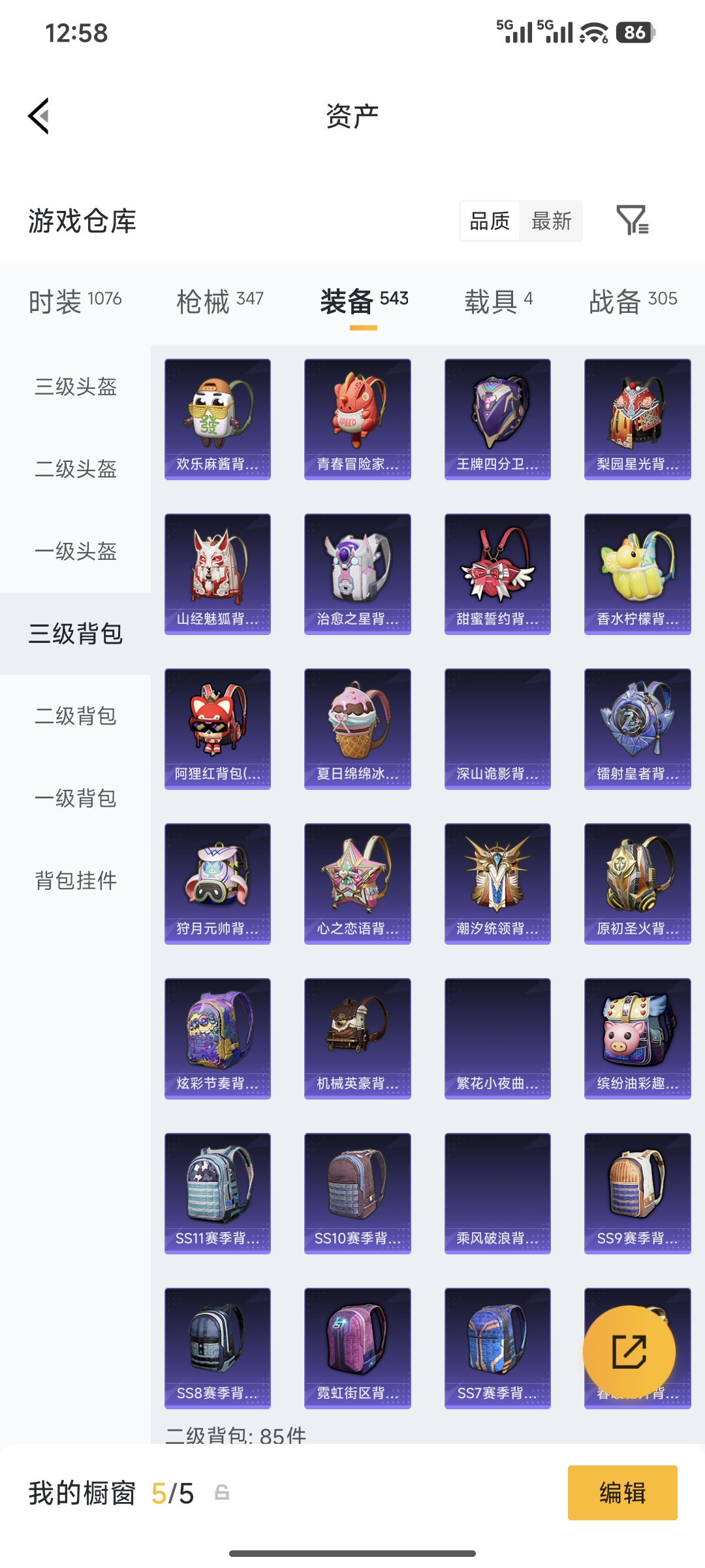 HPQM4176090和平精英账号详情图45