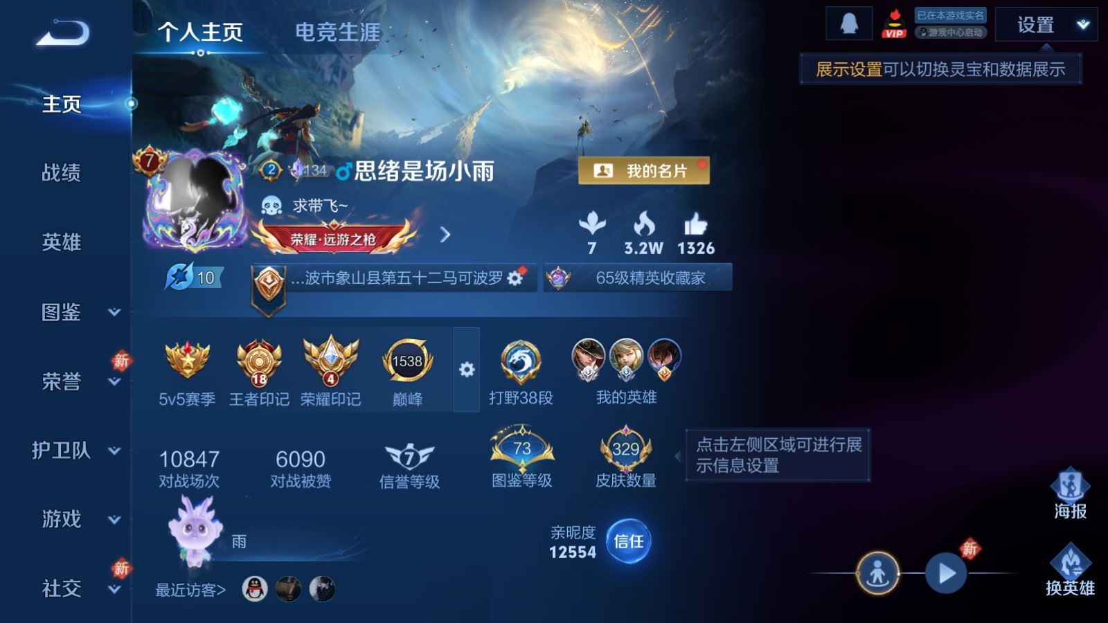 WZQM4292898王者荣耀账号详情图4