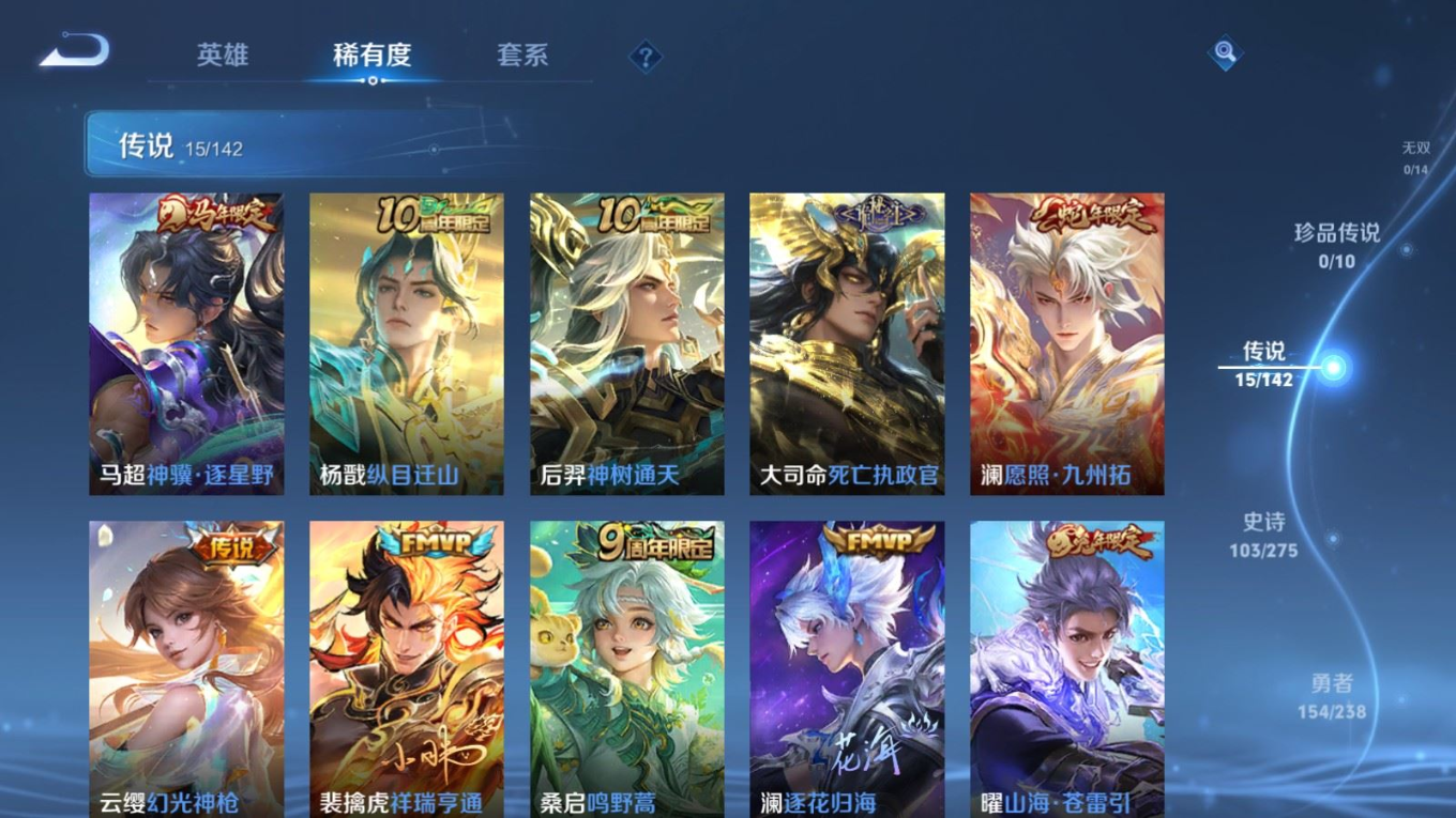 WZQM4292898王者荣耀账号详情图8