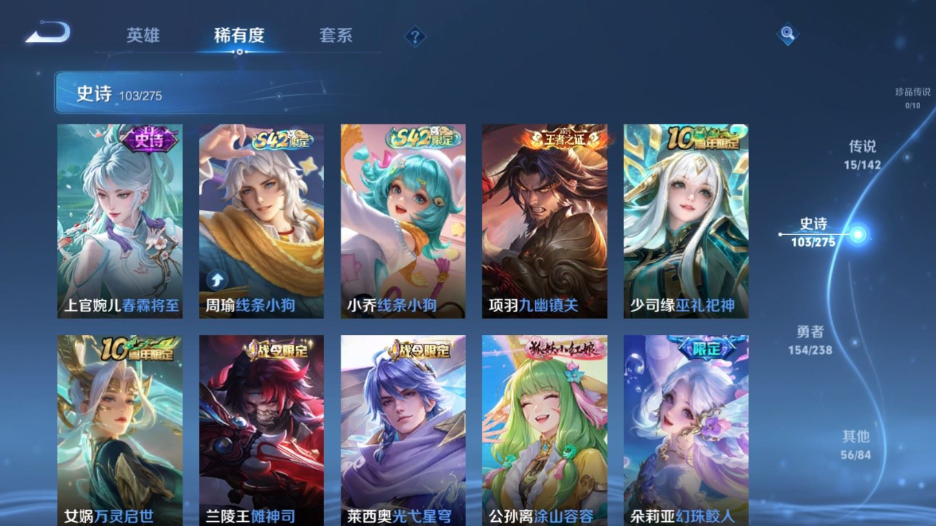 WZQM4292898王者荣耀账号详情图10