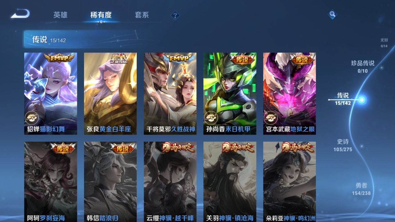 WZQM4292898王者荣耀账号详情图9