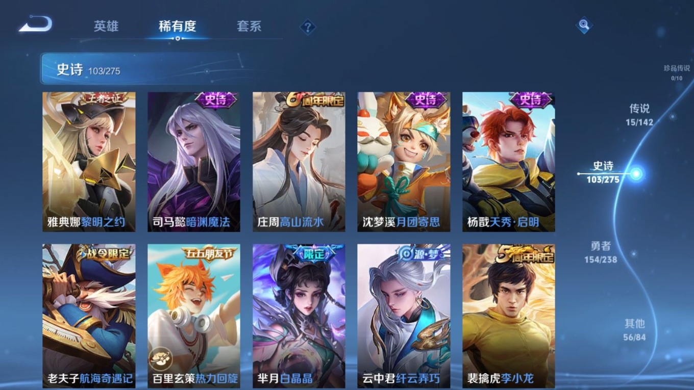 WZQM4292898王者荣耀账号详情图14