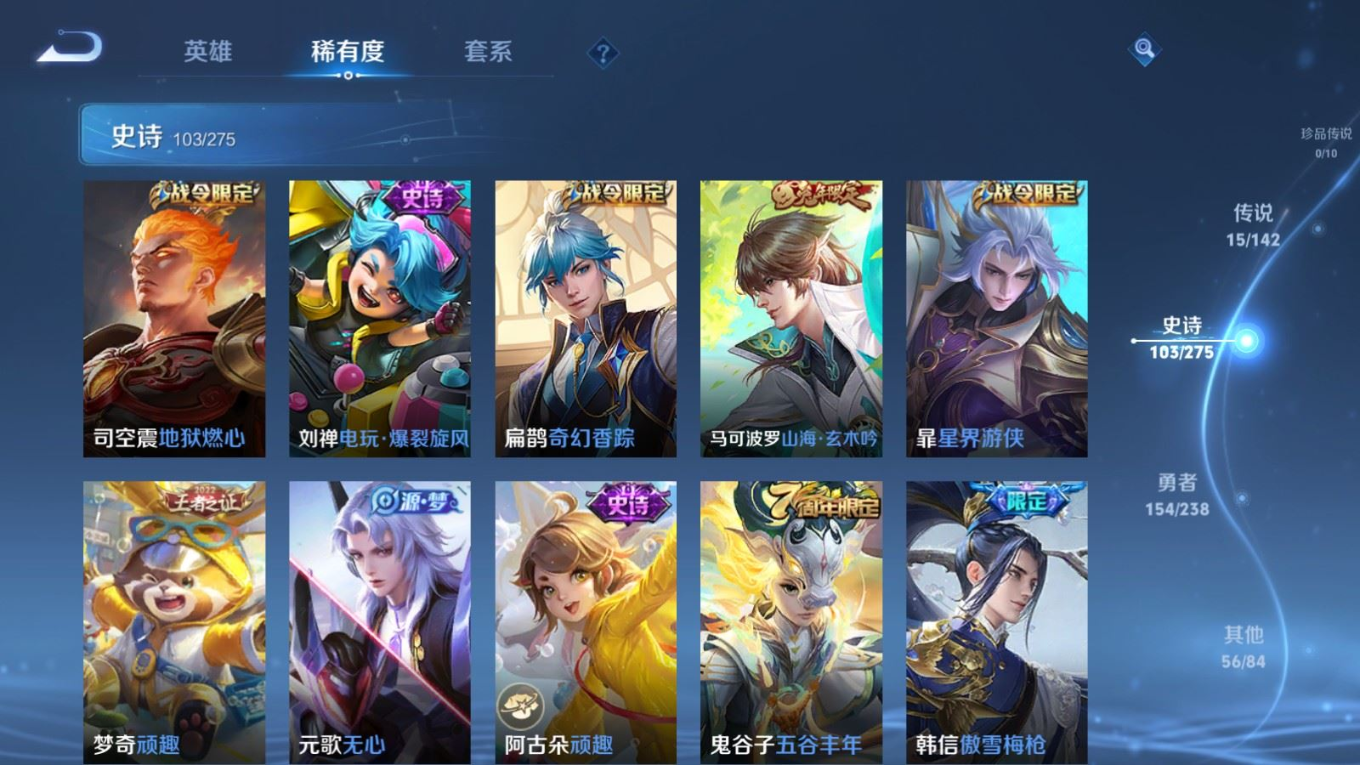 WZQM4292898王者荣耀账号详情图13