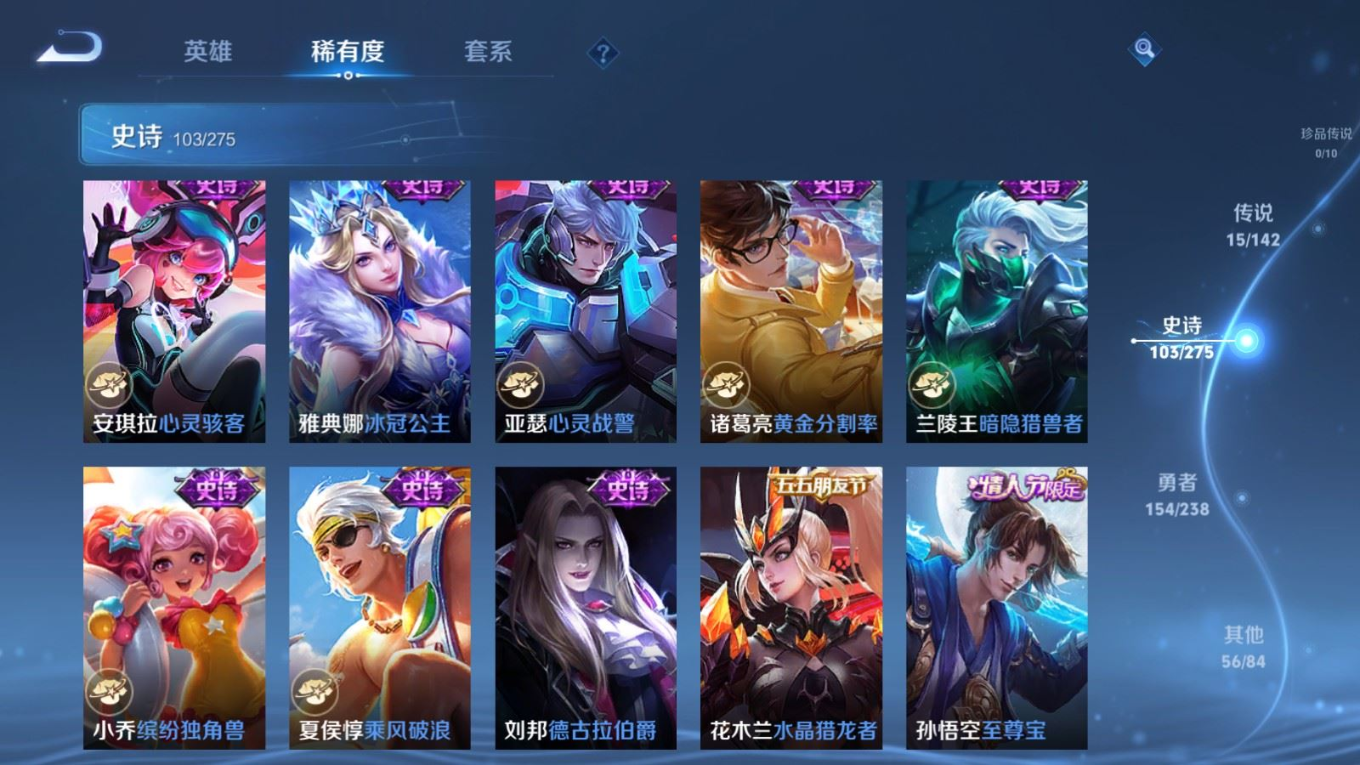 WZQM4292898王者荣耀账号详情图16