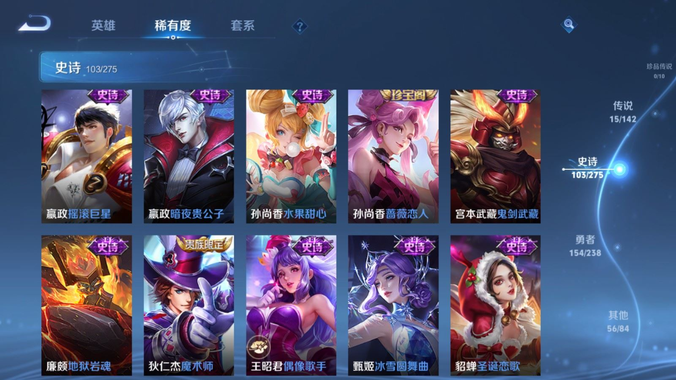 WZQM4292898王者荣耀账号详情图19