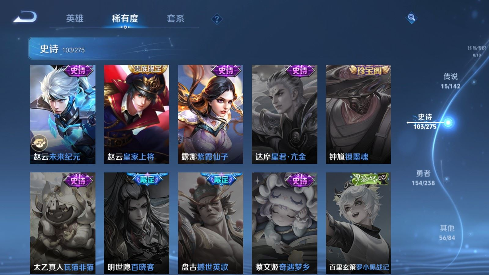 WZQM4292898王者荣耀账号详情图21