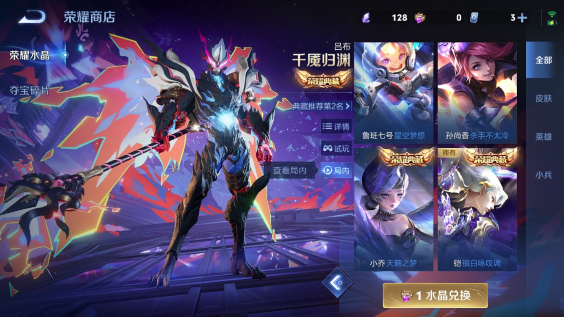 WZQM4292898王者荣耀账号详情图25