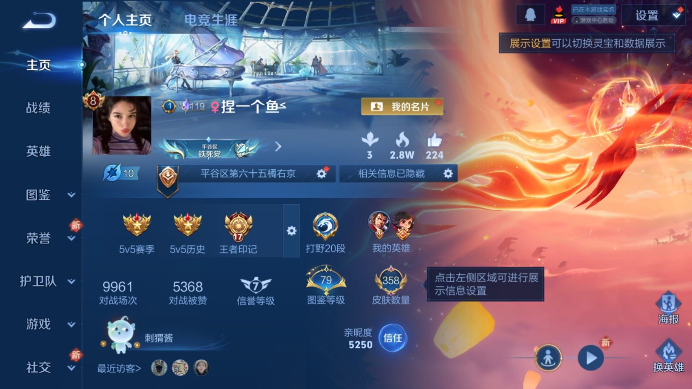 WZQM4292912王者荣耀账号详情图4 WZQM4292912王者荣耀账号详情图4