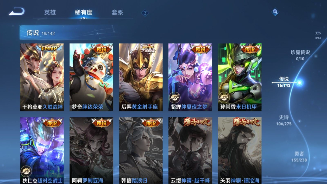 WZQM4292912王者荣耀账号详情图9 WZQM4292912王者荣耀账号详情图9