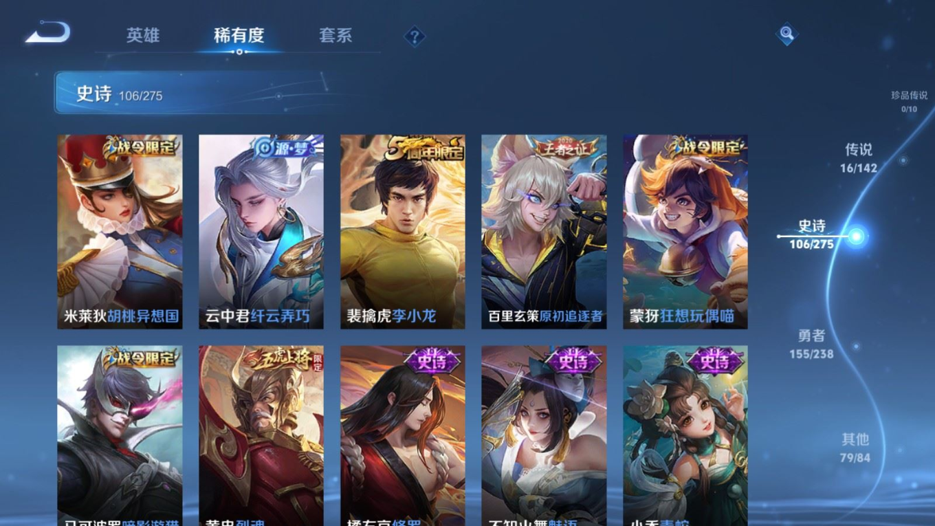 WZQM4292912王者荣耀账号详情图14 WZQM4292912王者荣耀账号详情图14