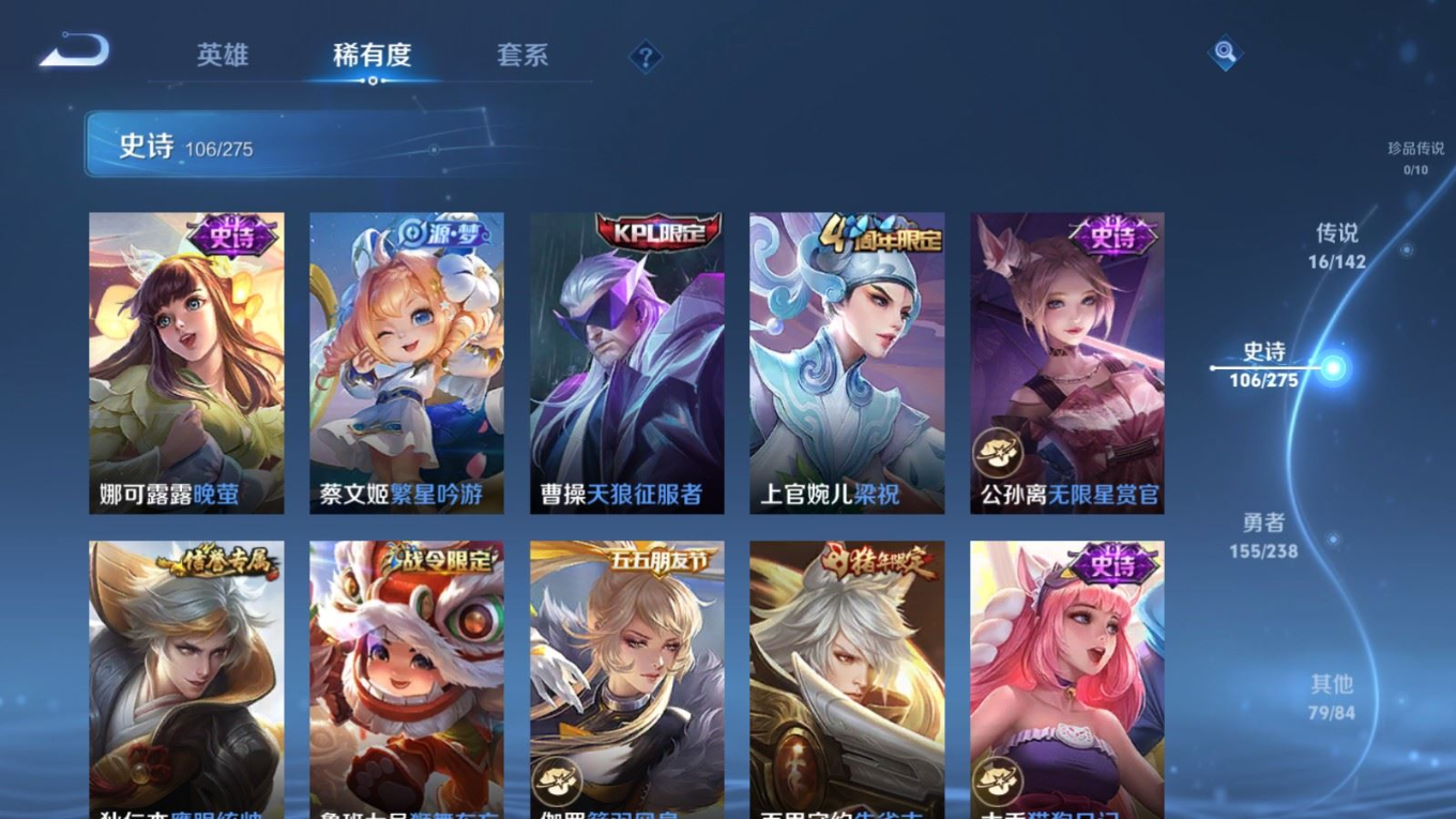 WZQM4292912王者荣耀账号详情图15 WZQM4292912王者荣耀账号详情图15