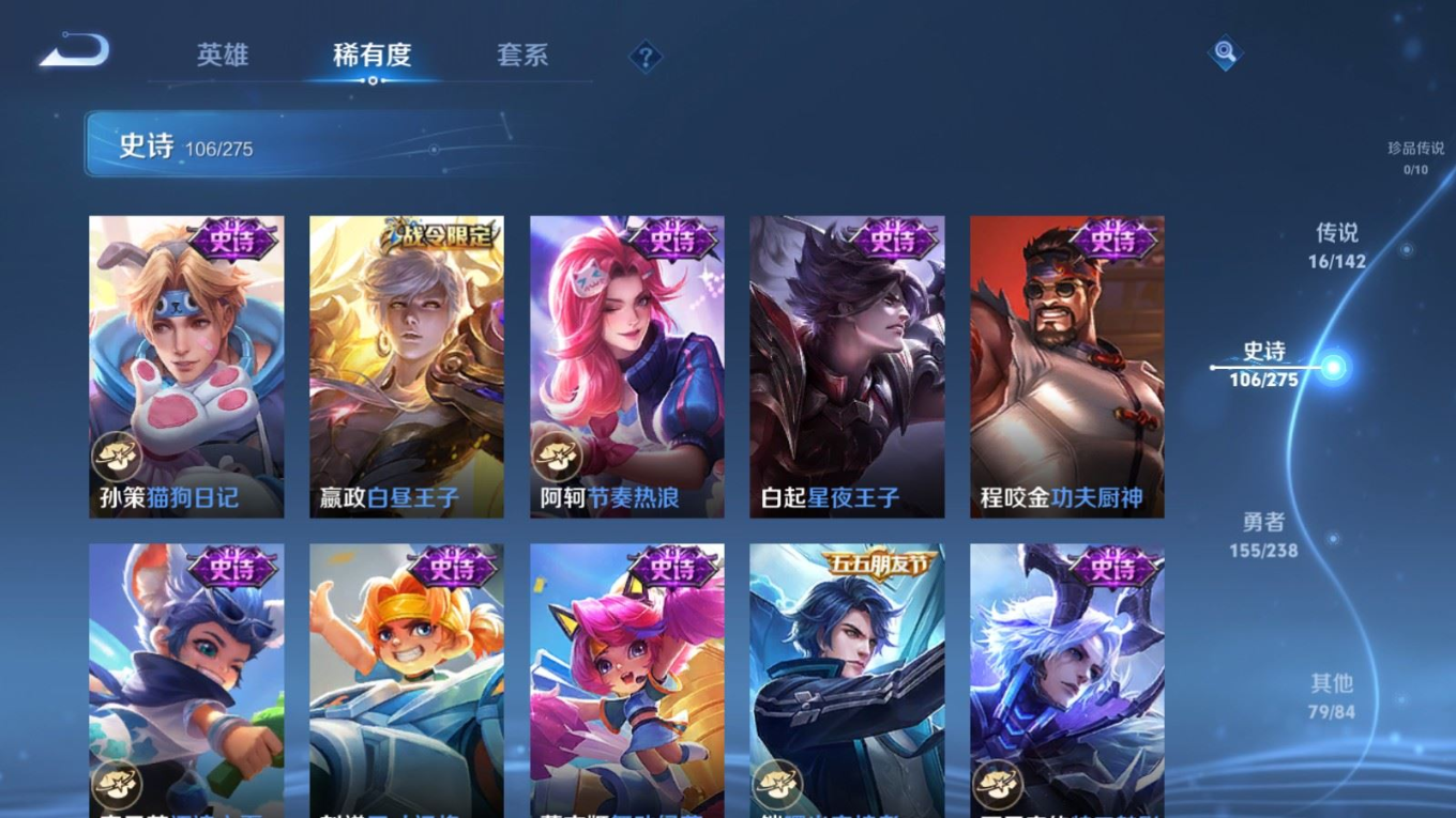 WZQM4292912王者荣耀账号详情图16 WZQM4292912王者荣耀账号详情图16