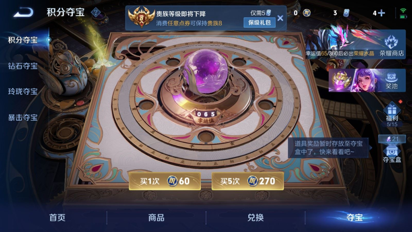 WZQM4292912王者荣耀账号详情图24 WZQM4292912王者荣耀账号详情图24