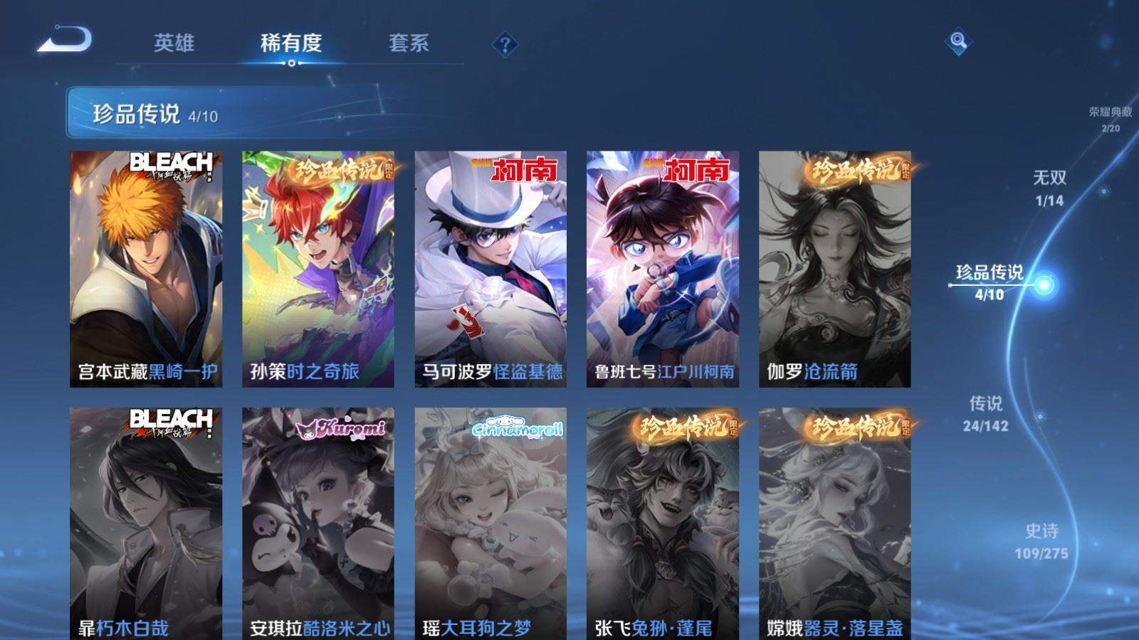 WZQM4292932王者荣耀账号详情图12