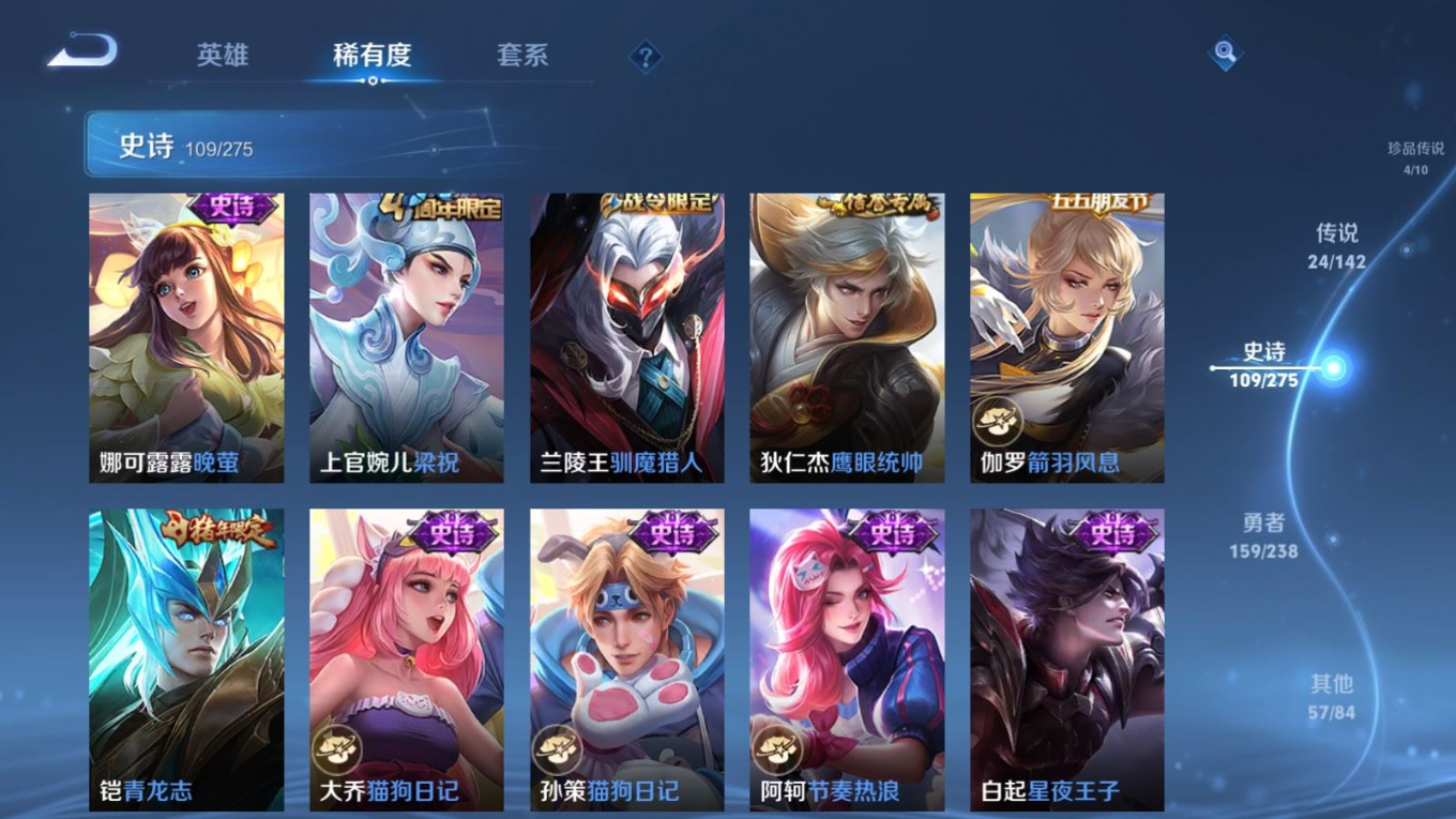 WZQM4292932王者荣耀账号详情图20