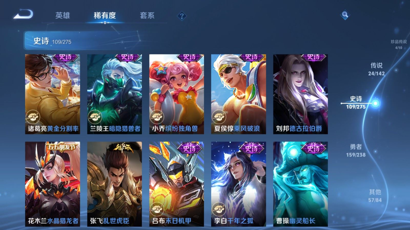 WZQM4292932王者荣耀账号详情图21