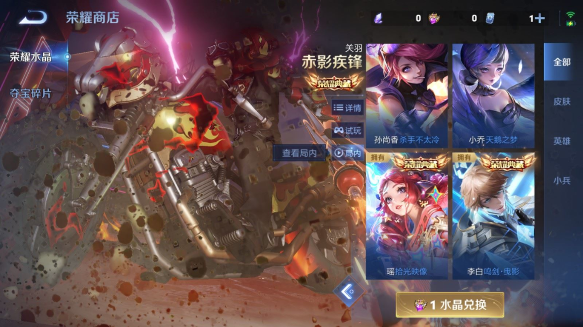 WZQM4292932王者荣耀账号详情图28