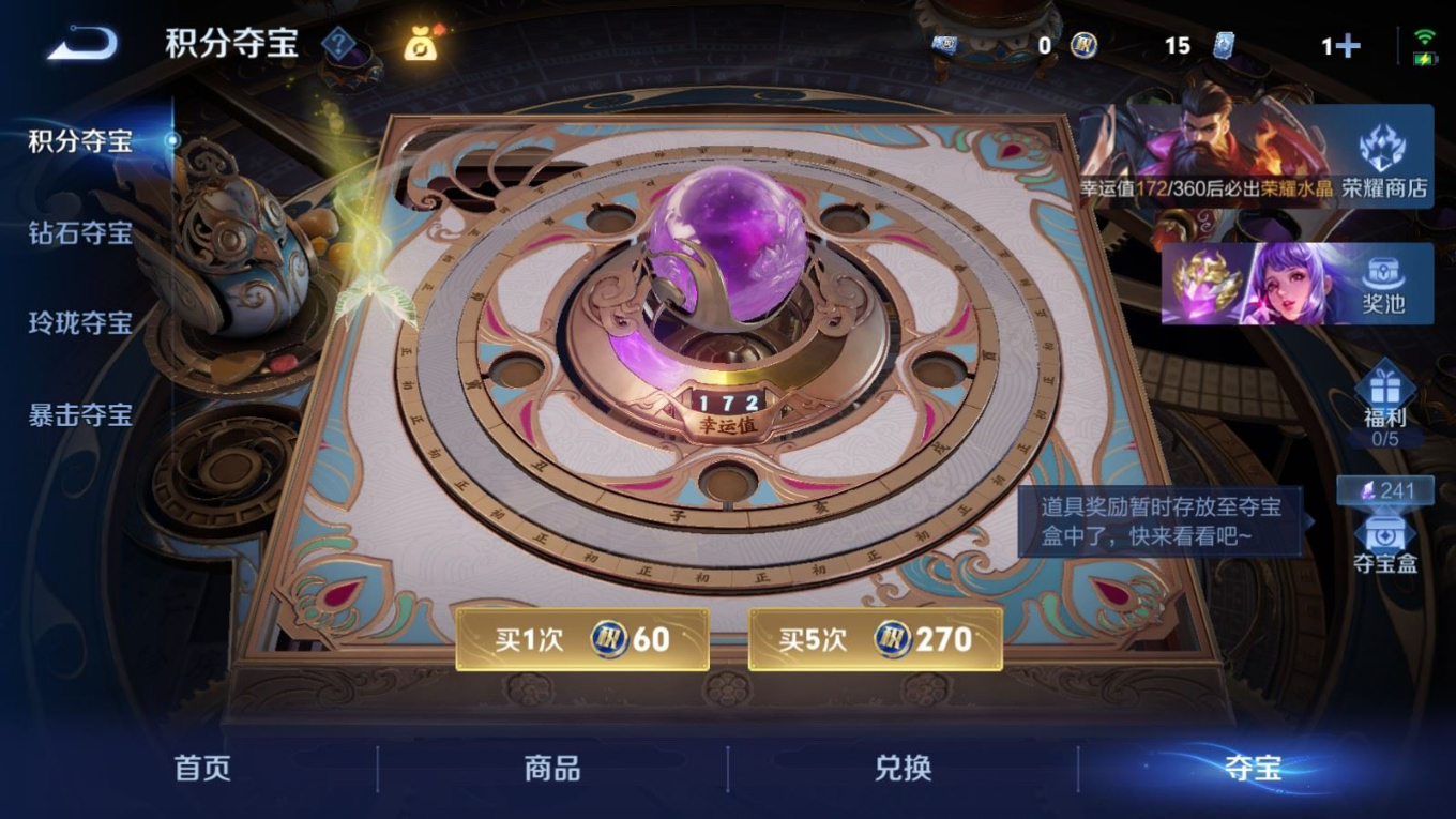 WZQM4292932王者荣耀账号详情图27