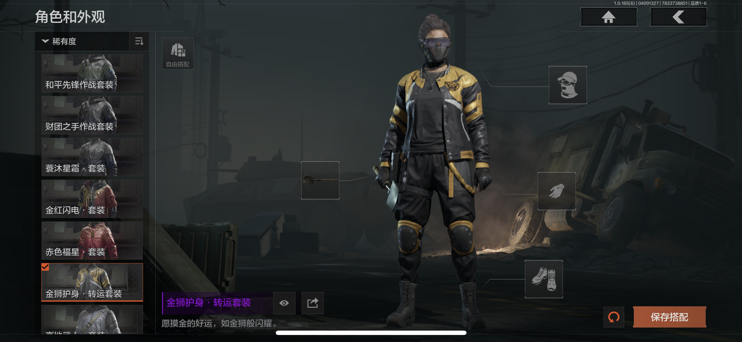 AQLMF419410暗区突围账号详情图5 AQLMF419410暗区突围账号详情图5