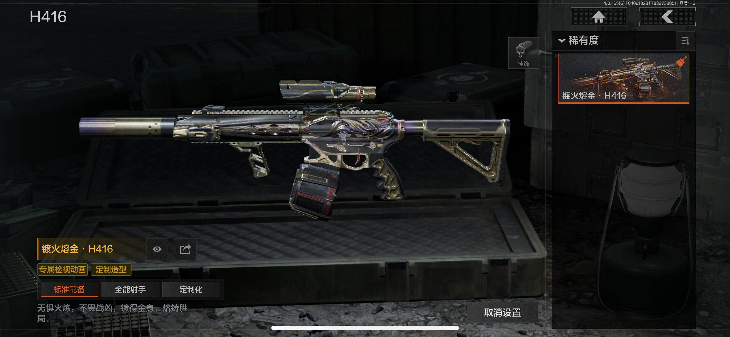 AQLMF419410暗区突围账号详情图6 AQLMF419410暗区突围账号详情图6