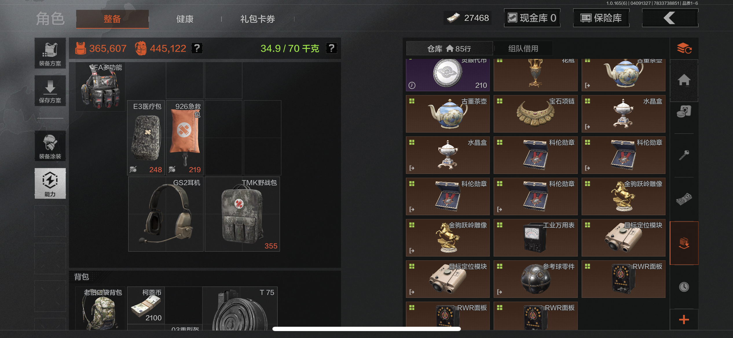 AQLMF419410暗区突围账号详情图4 AQLMF419410暗区突围账号详情图4