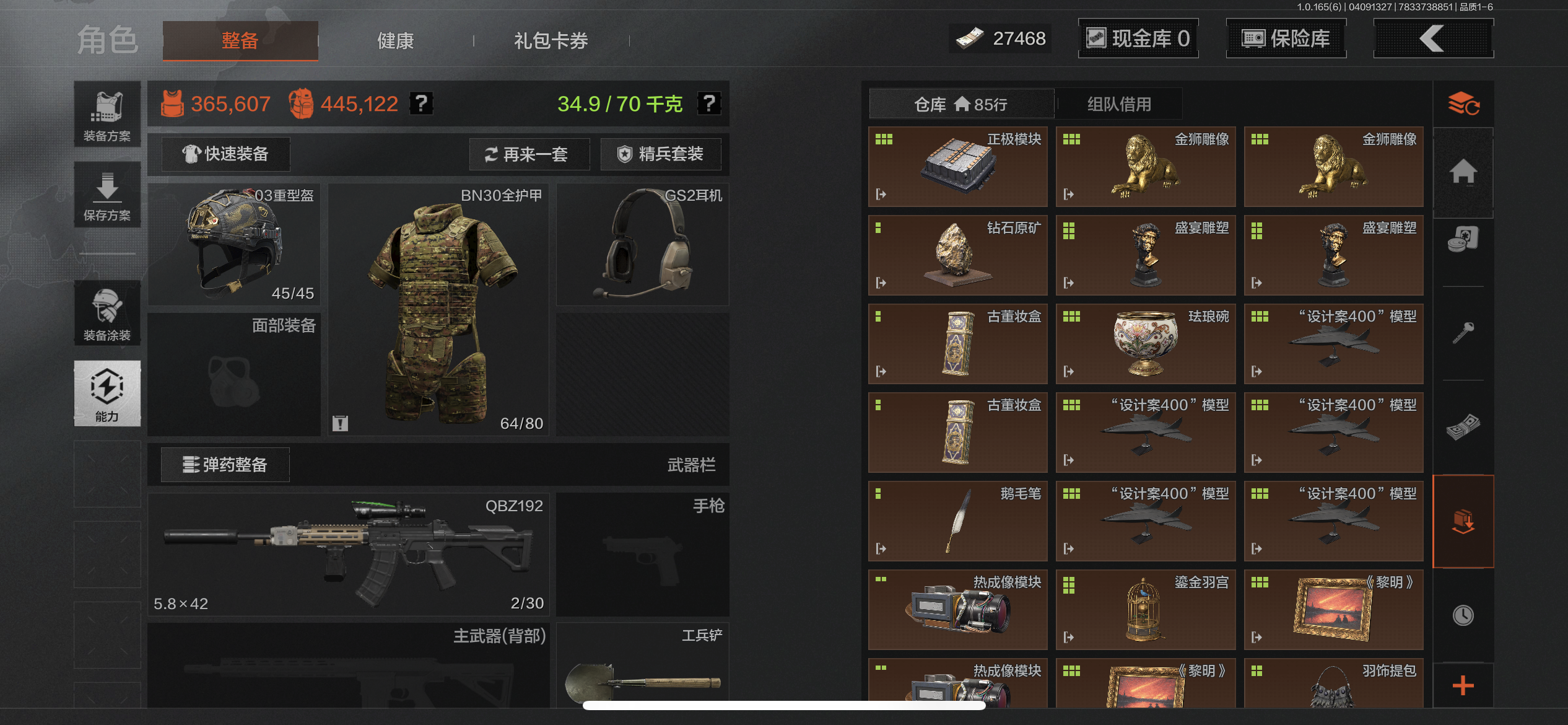 AQLMF419410暗区突围账号详情图3 AQLMF419410暗区突围账号详情图3