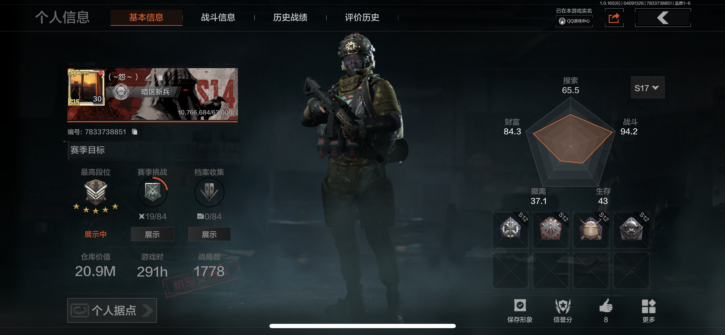 暗区突围账号苹果QQ[18533390]苹果Q，可改实名，仓库20.9M，大金多，单刀4金枪号，掠影·马来剑，镀火熔金H416，包络战术·AKM，旧王圣谕QBZ191，近卫荣誉·RPK16