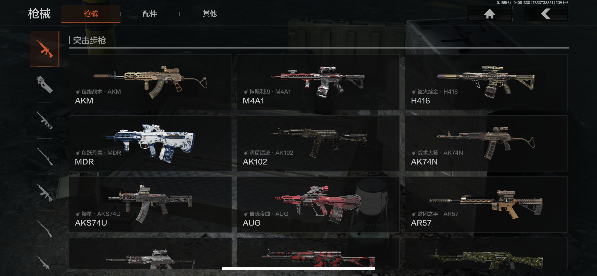 AQLMF419410暗区突围账号详情图7 AQLMF419410暗区突围账号详情图7