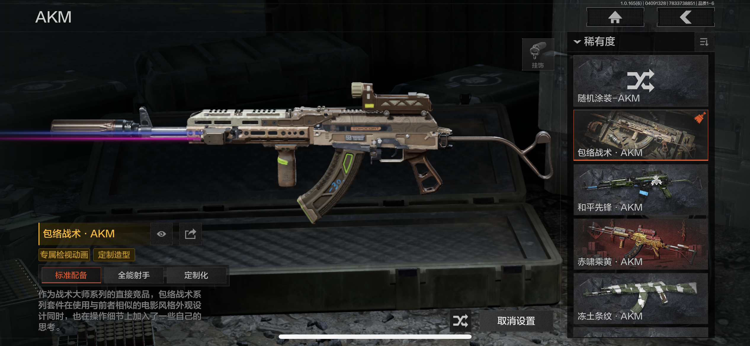 AQLMF419410暗区突围账号详情图8 AQLMF419410暗区突围账号详情图8