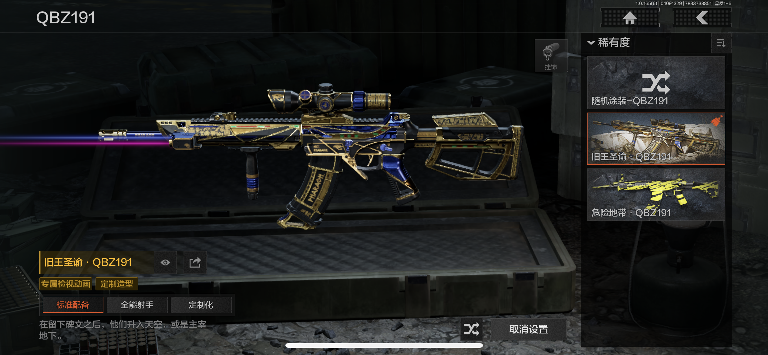 AQLMF419410暗区突围账号详情图10 AQLMF419410暗区突围账号详情图10