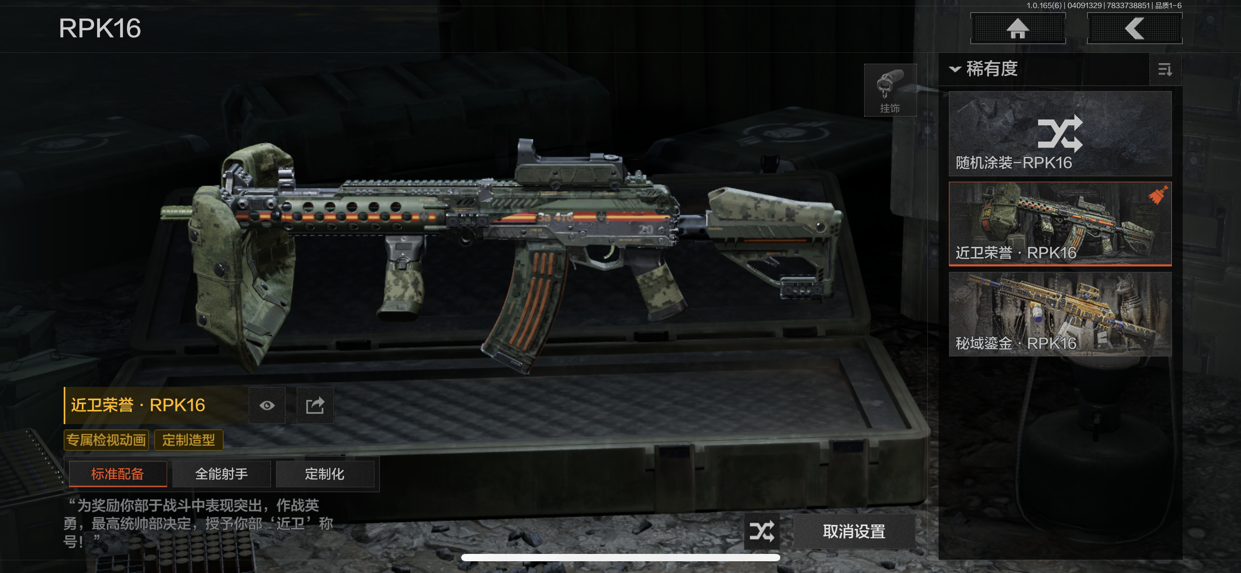 AQLMF419410暗区突围账号详情图11 AQLMF419410暗区突围账号详情图11