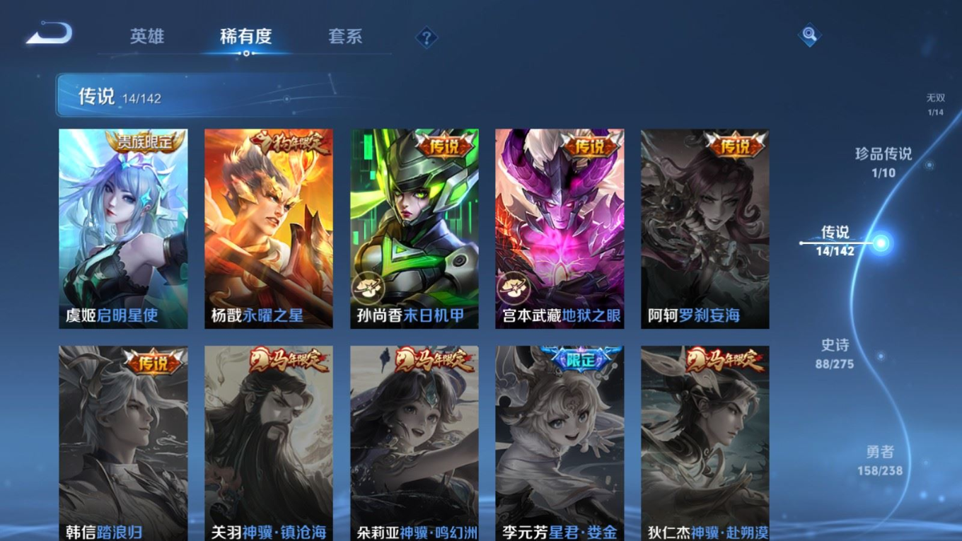 WZQM4292956王者荣耀账号详情图11