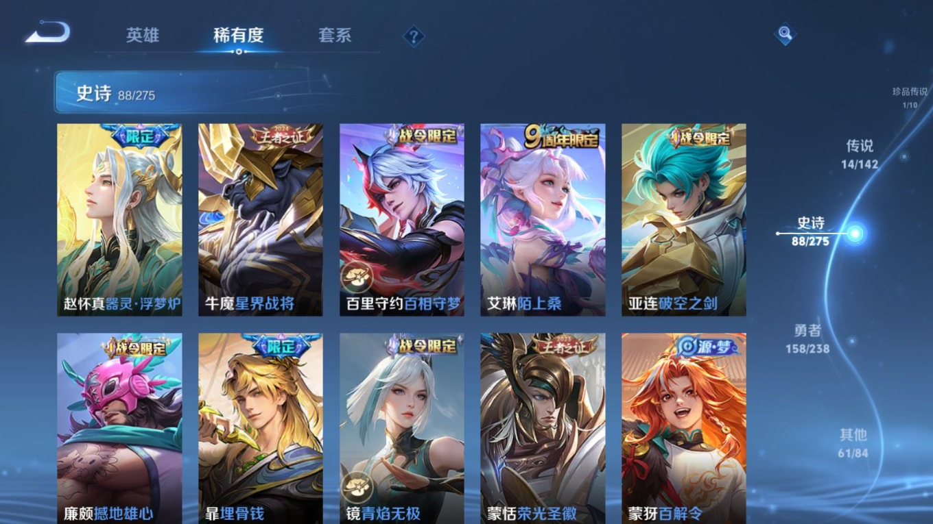 WZQM4292956王者荣耀账号详情图12