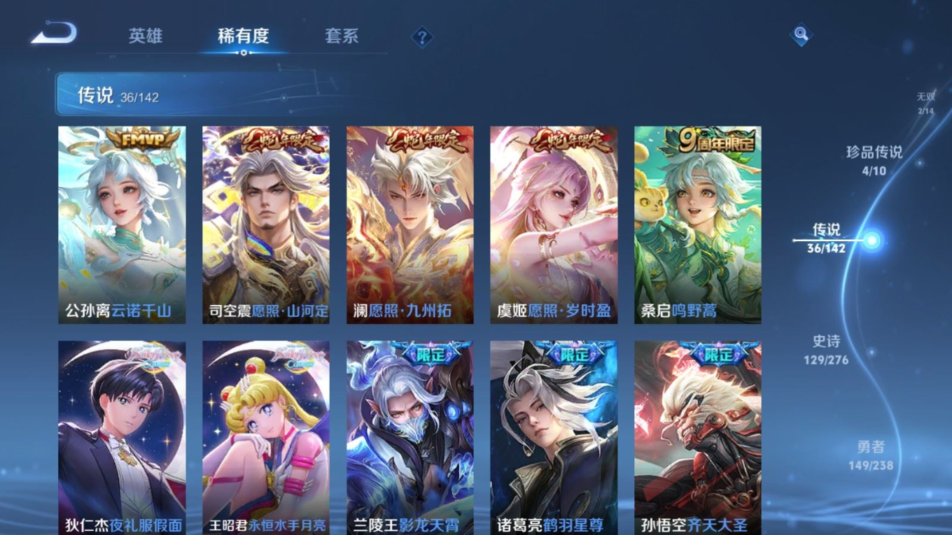 WZQM4293014王者荣耀账号详情图9 WZQM4293014王者荣耀账号详情图9