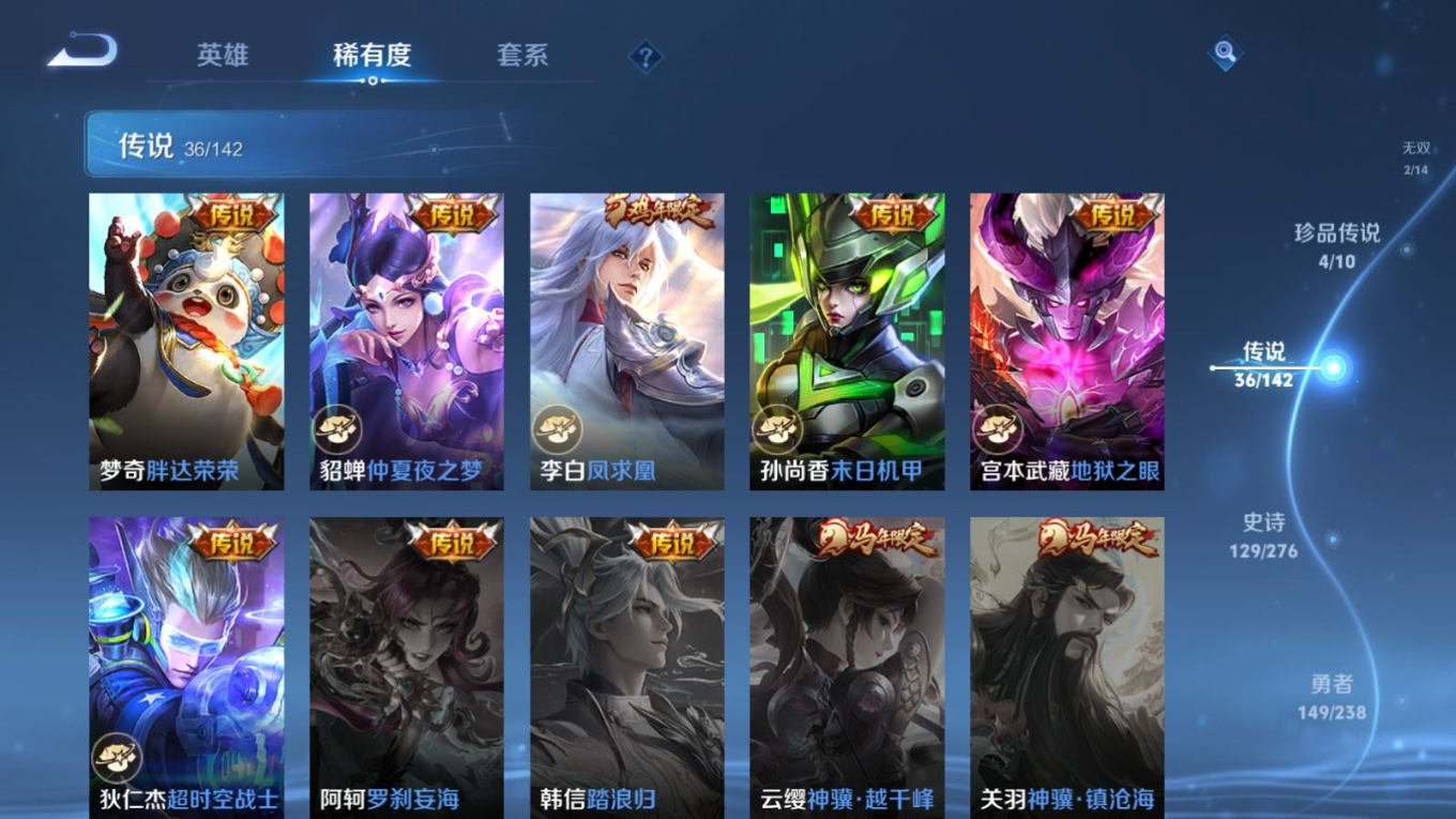 WZQM4293014王者荣耀账号详情图13 WZQM4293014王者荣耀账号详情图13