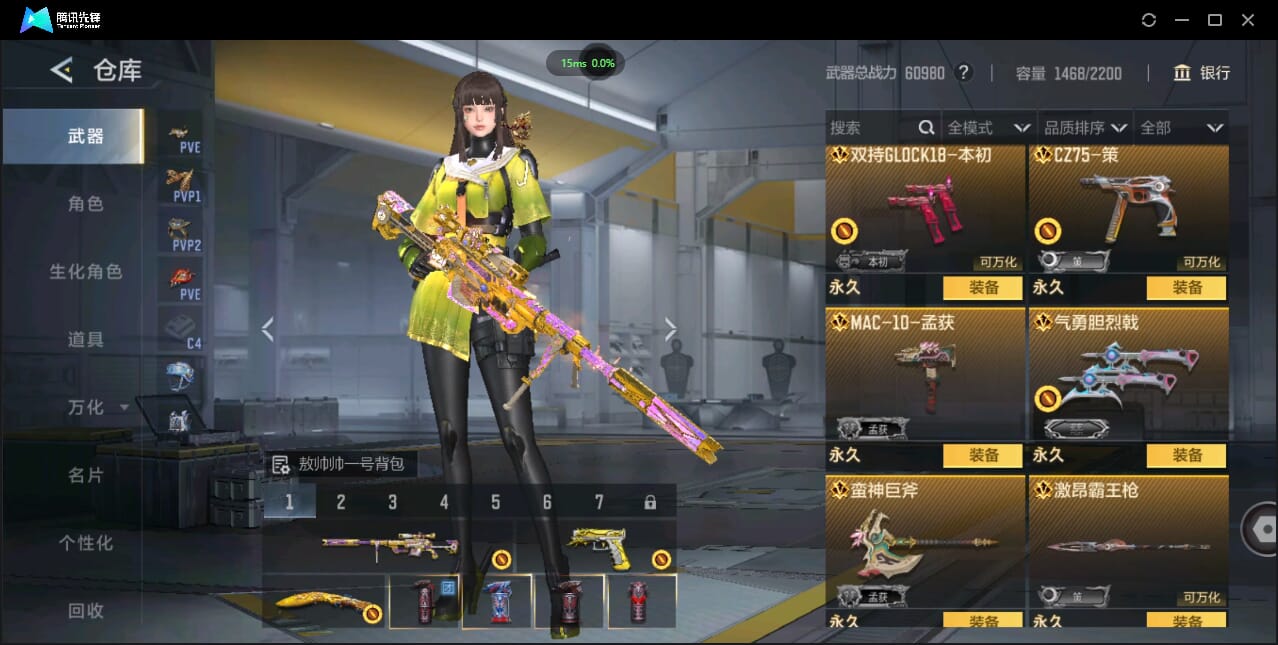 CFMQM427006枪战王者账号详情图13