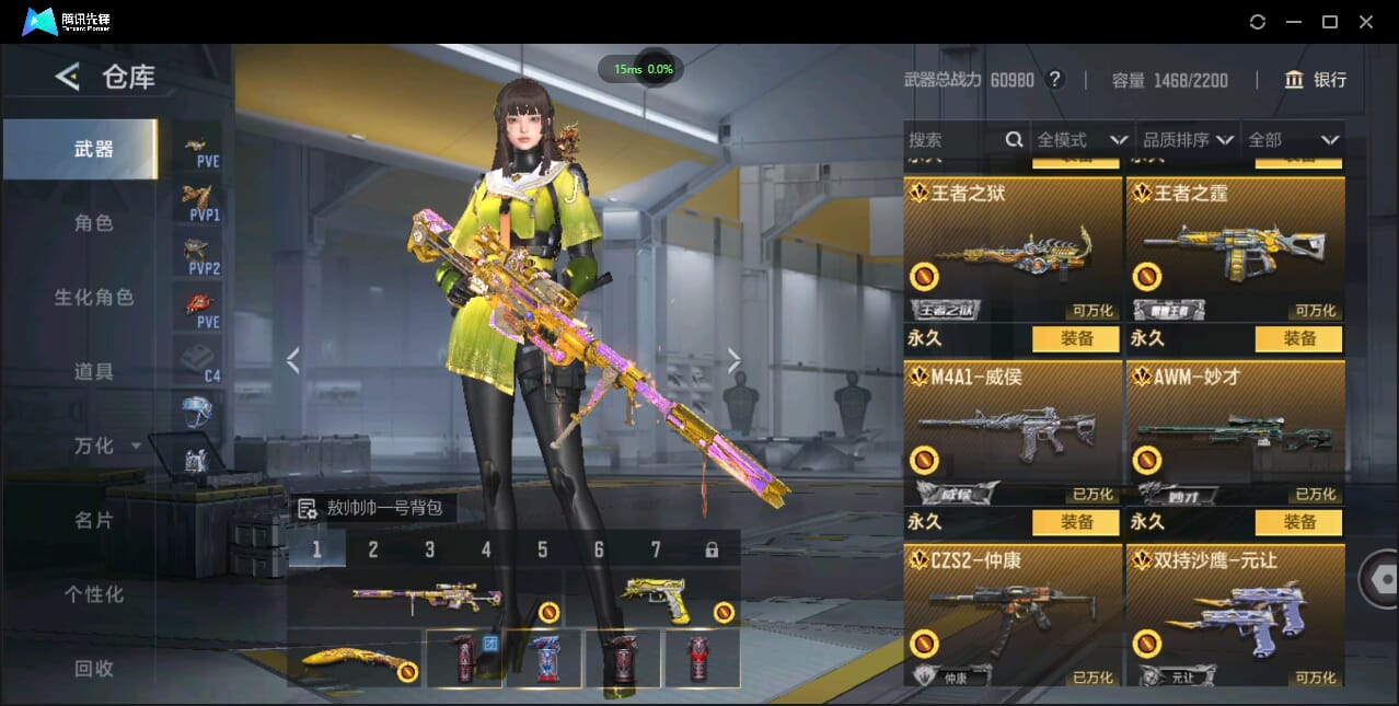 CFMQM427006枪战王者账号详情图12