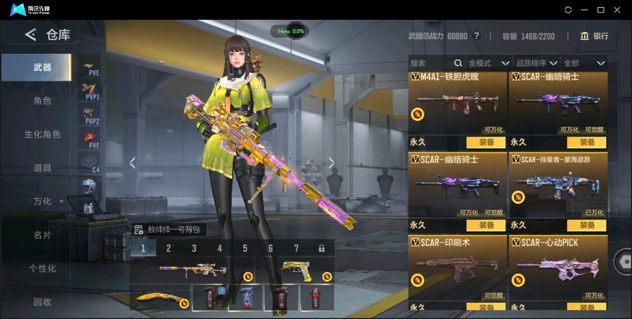 CFMQM427006枪战王者账号详情图16