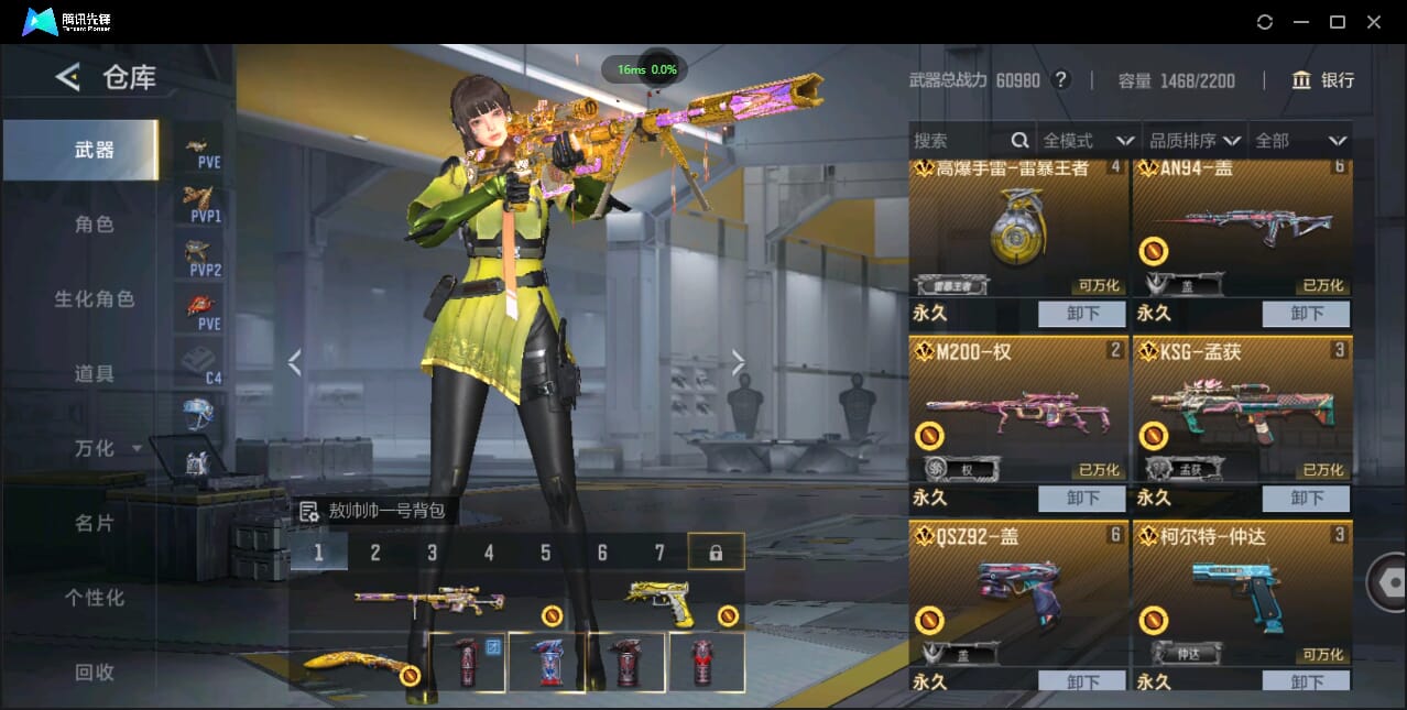 CFMQM427006枪战王者账号详情图9