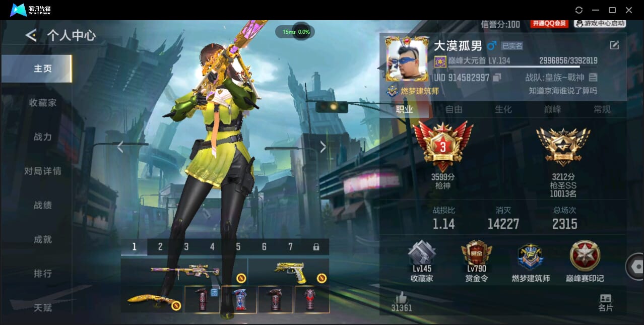 CFMQM427006枪战王者账号详情图4