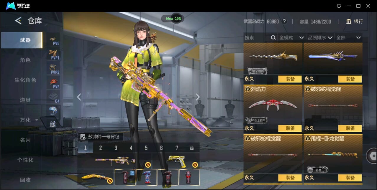 CFMQM427006枪战王者账号详情图30