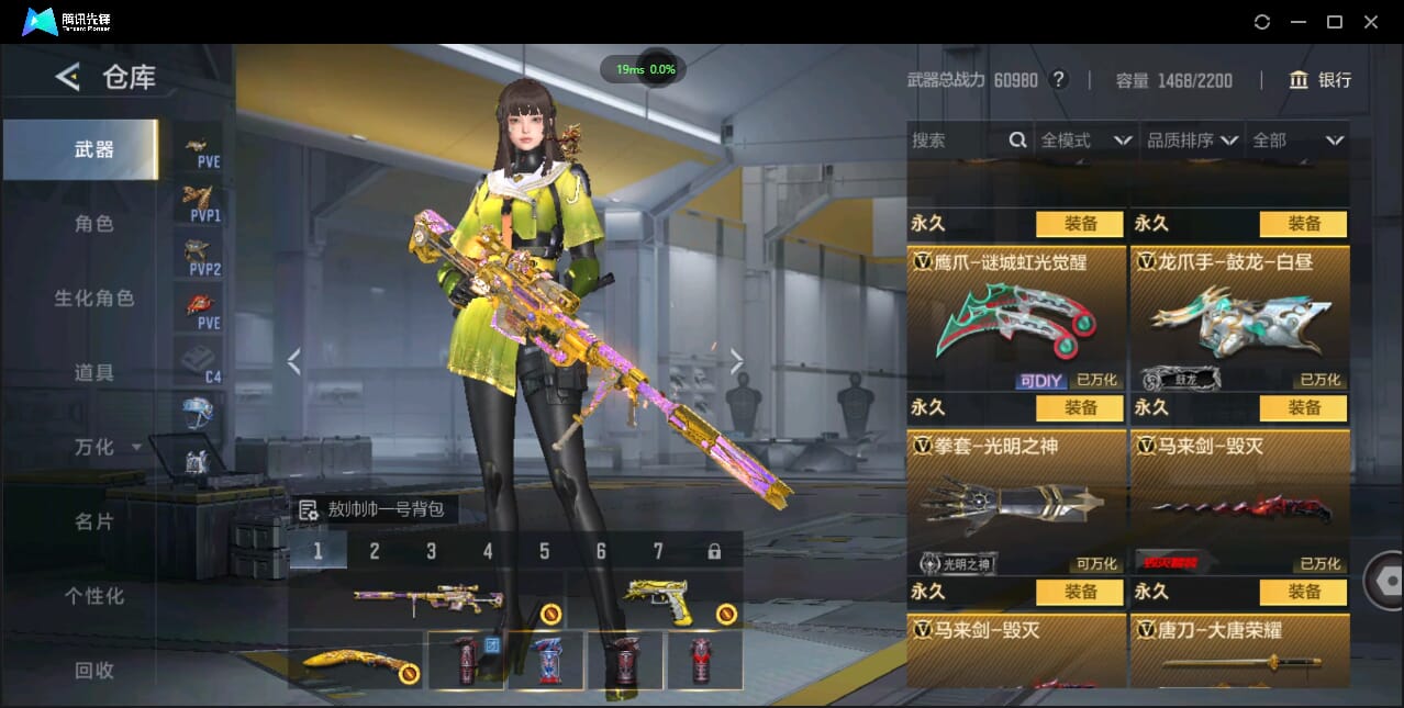 CFMQM427006枪战王者账号详情图27