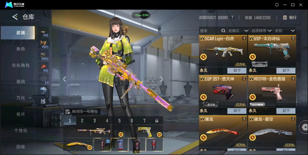 CFMQM427006枪战王者账号详情图10