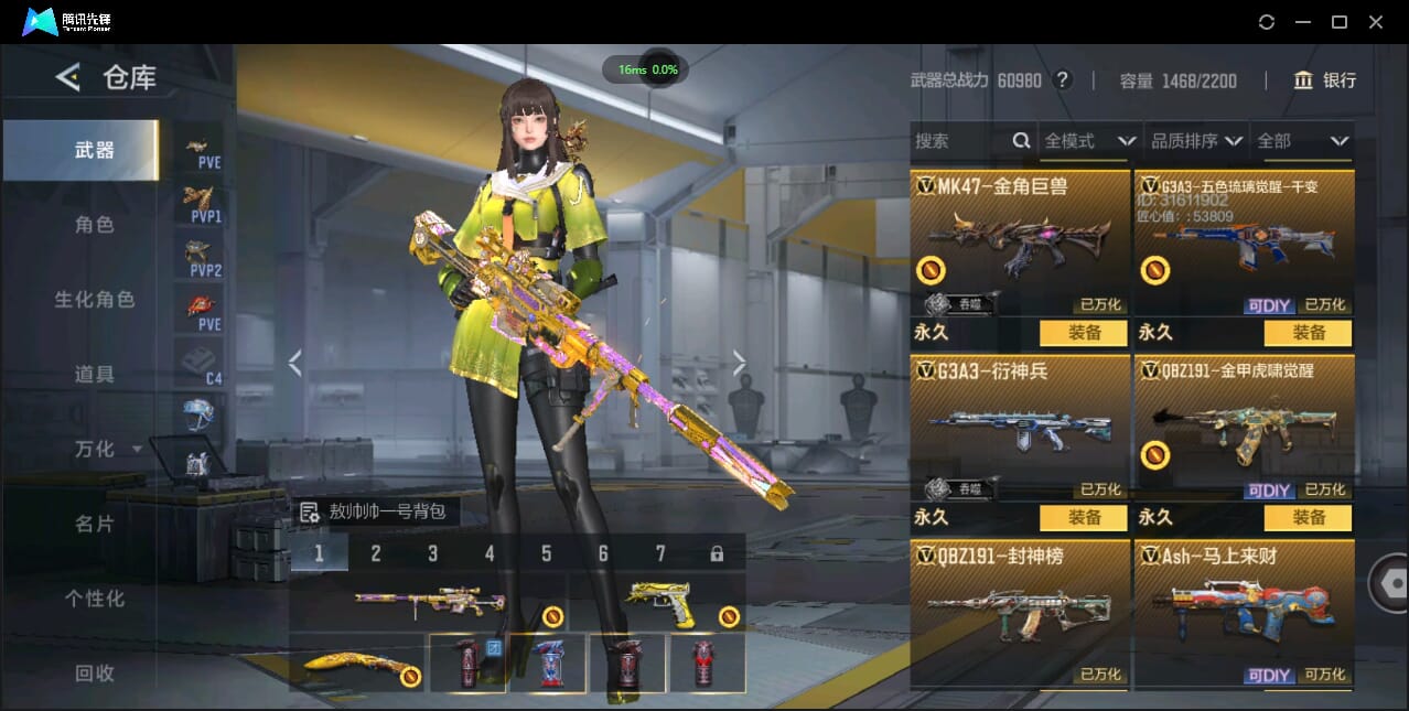 CFMQM427006枪战王者账号详情图20