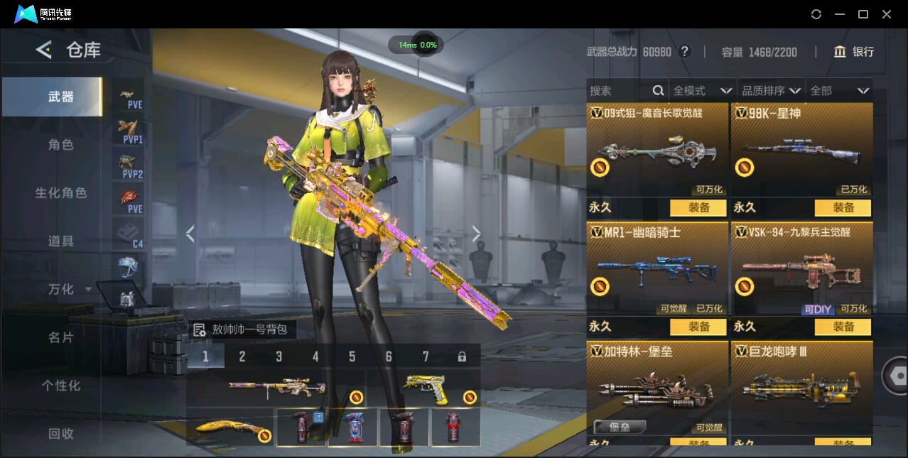 CFMQM427006枪战王者账号详情图23